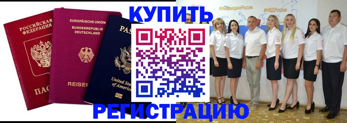 прописка в квартире в Первоуральске