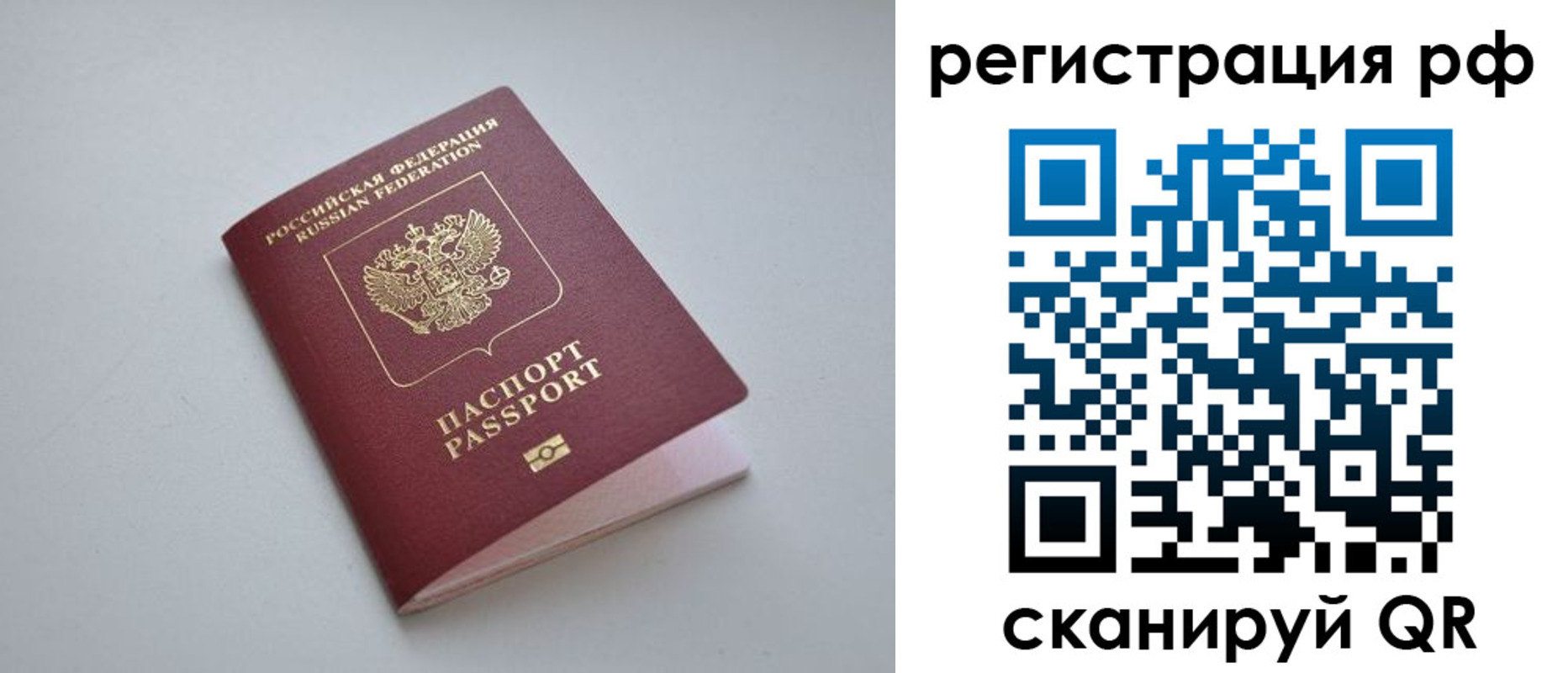прописка для работы в Первоуральске