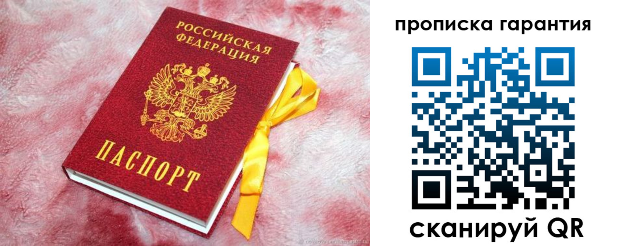 временная регистрация законно в Первоуральске