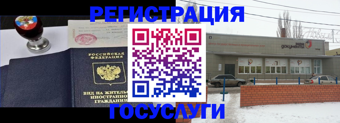 прописка для работы в Первоуральске