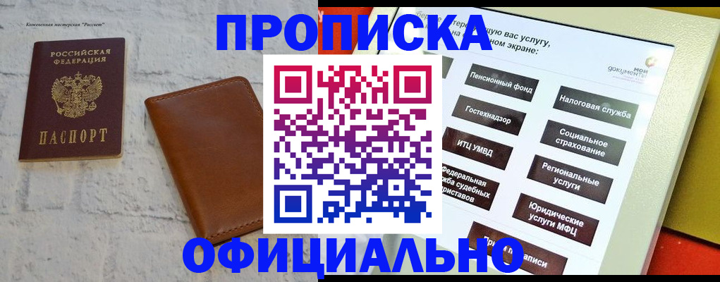 временная регистрация в квартире в Первоуральске