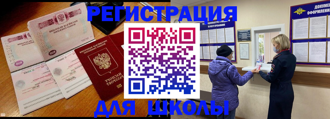 временная регистрация для всех в Первоуральске