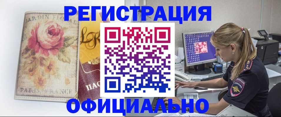 временная регистрация поиск в Первоуральске