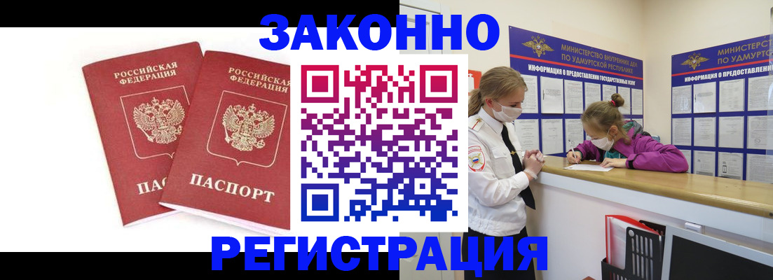 временная регистрация в квартире в Первоуральске