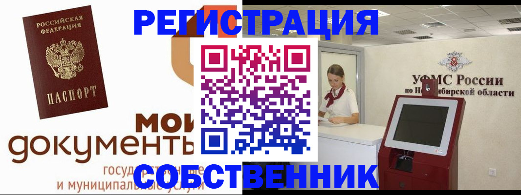миграционный учет в Первоуральске