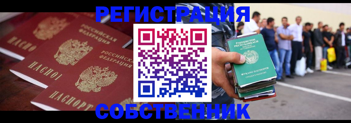 прописка ребенка в Первоуральске
