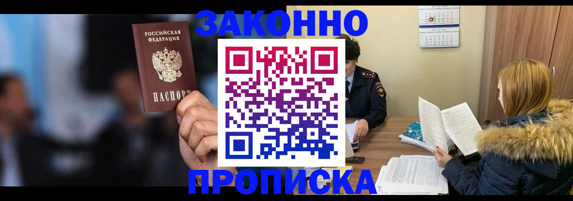 временная регистрация гарантия в Первоуральске