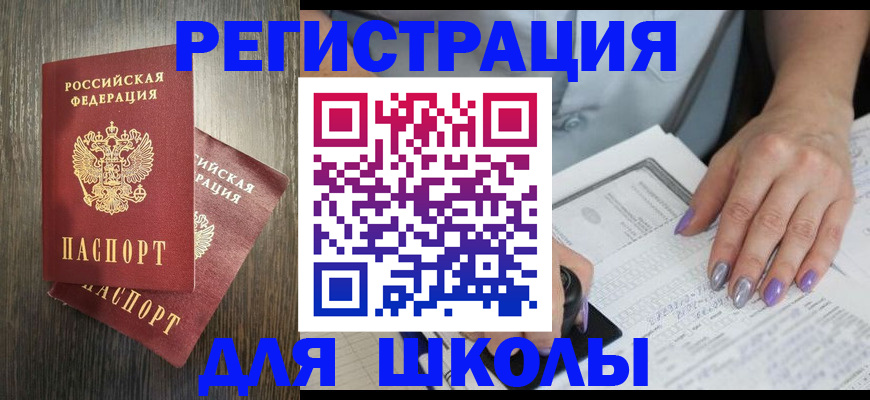 прописка для военкомата в Первоуральске