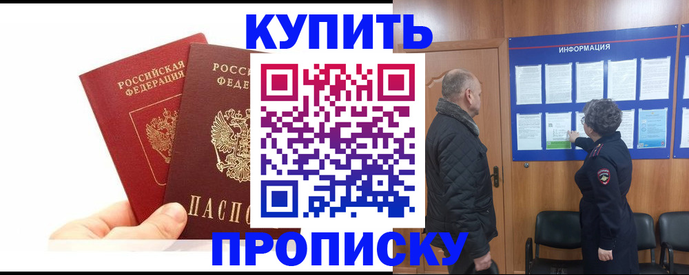 временная регистрация законно в Первоуральске