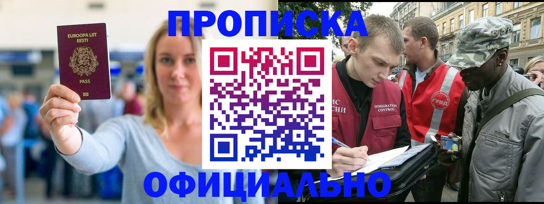 временная регистрация законно в Первоуральске